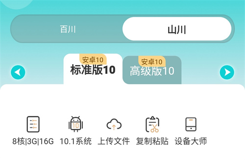 <a href=https://www.cc-y.com/tag/124/ target=_blank class=infotextkey>川川<a href=https://www.cc-y.com/tag/111/ target=_blank class=infotextkey>云<a href=https://www.cc-y.com/tag/146/ target=_blank class=infotextkey>手机</a></a></a>山川和百川怎么选1