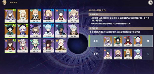 4.1深渊阵容搭配强势推荐1