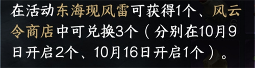 逆水寒手游怀珍令怎么获得 怀珍令兑换地点一览