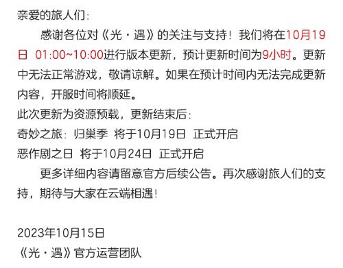 光遇恶作剧之日什么时候结束1