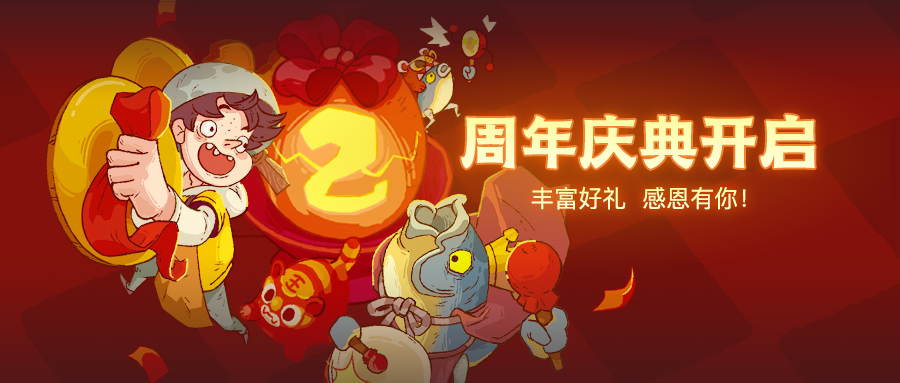 咸鱼之王金锁怎么获得 二周年玩具箱获取攻略2025