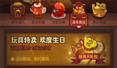 咸鱼之王二周年氪多少拿金鱼1