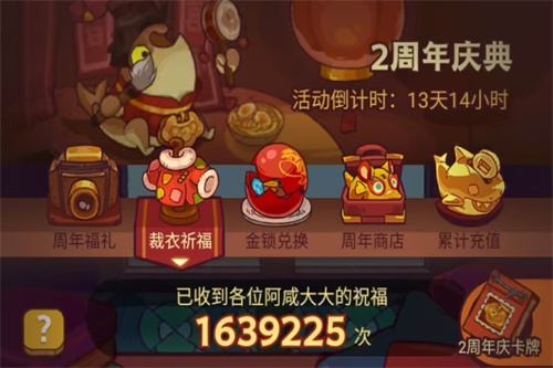 咸鱼之王二周年礼物袋挂机多久一个袋子 礼物袋数量预估2025