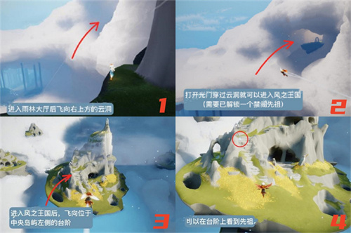 光遇11.2复刻先祖位置在哪3