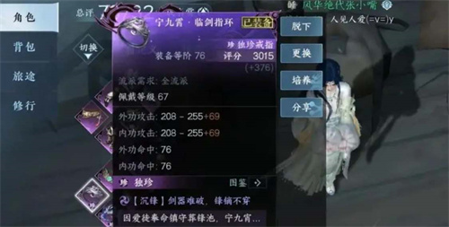 <a href=https://www.cc-y.com/tag/6501/ target=_blank class=infotextkey>逆水寒手游东极海独珍装备在哪里</a>2