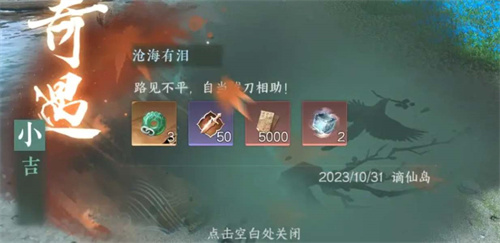 <a href=https://www.cc-y.com/tag/6501/ target=_blank class=infotextkey>逆水寒手游东极海独珍装备在哪里</a>3