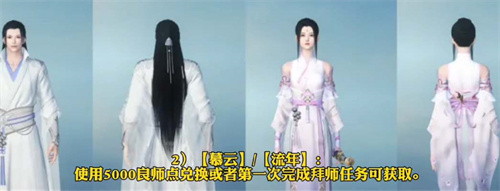 <a href=https://www.cc-y.com/tag/6518/ target=_blank class=infotextkey>逆水寒手游师徒和情缘的区别</a>3