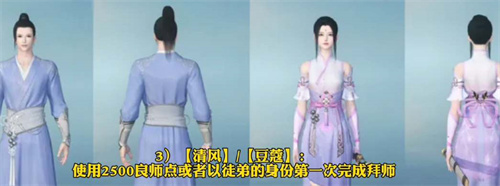 <a href=https://www.cc-y.com/tag/6518/ target=_blank class=infotextkey>逆水寒手游师徒和情缘的区别</a>4