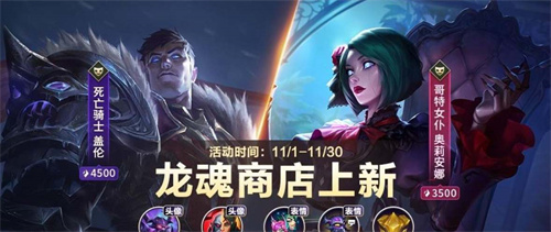 <a href=https://www.cc-y.com/tag/6520/ target=_blank class=infotextkey><a href=https://www.cc-y.com/tag/6519/ target=_blank class=infotextkey>英雄联盟手游团魂之夜</a>升级宝箱在哪领取</a>2