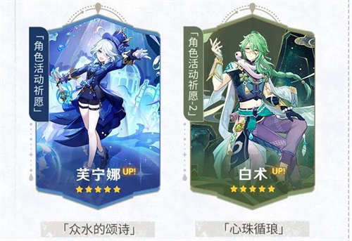 <a href=https://www.cc-y.com/tag/6522/ target=_blank class=infotextkey>芙宁娜和白术谁更值得抽</a>1