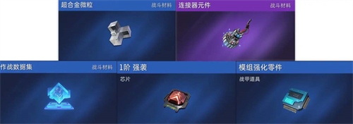 <a href=https://www.cc-y.com/tag/6498/ target=_blank class=infotextkey>星球重启</a>商店兑换什么好用1