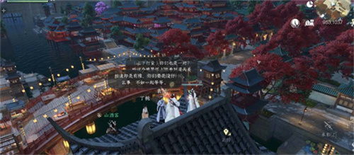 <a href=https://www.cc-y.com/tag/6517/ target=_blank class=infotextkey>逆水寒手游情缘</a>特殊约会怎么触发3