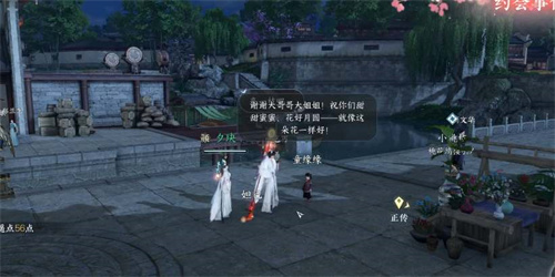 <a href=https://www.cc-y.com/tag/6517/ target=_blank class=infotextkey>逆水寒手游情缘</a>特殊约会怎么触发1