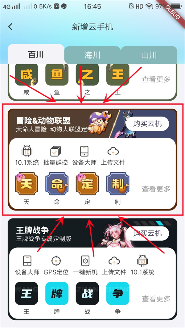 <a href=https://www.cc-y.com/tag/124/ target=_blank class=infotextkey>川川<a href=https://www.cc-y.com/tag/111/ target=_blank class=infotextkey>云<a href=https://www.cc-y.com/tag/146/ target=_blank class=infotextkey>手机</a></a></a>【冒险&动物联盟】专属定制版5