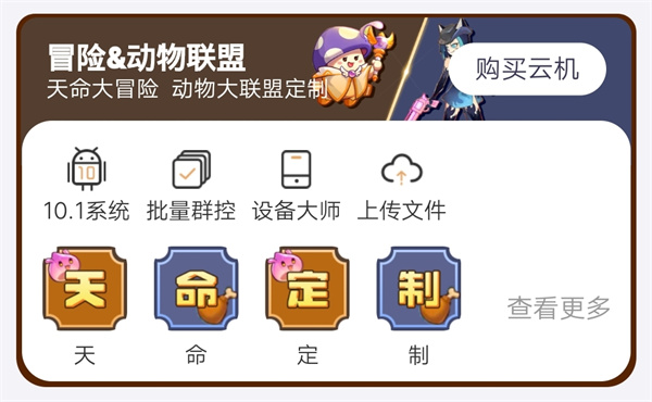<a href=https://www.cc-y.com/tag/124/ target=_blank class=infotextkey>川川<a href=https://www.cc-y.com/tag/111/ target=_blank class=infotextkey>云<a href=https://www.cc-y.com/tag/146/ target=_blank class=infotextkey>手机</a></a></a>【冒险&动物联盟】专属定制版1