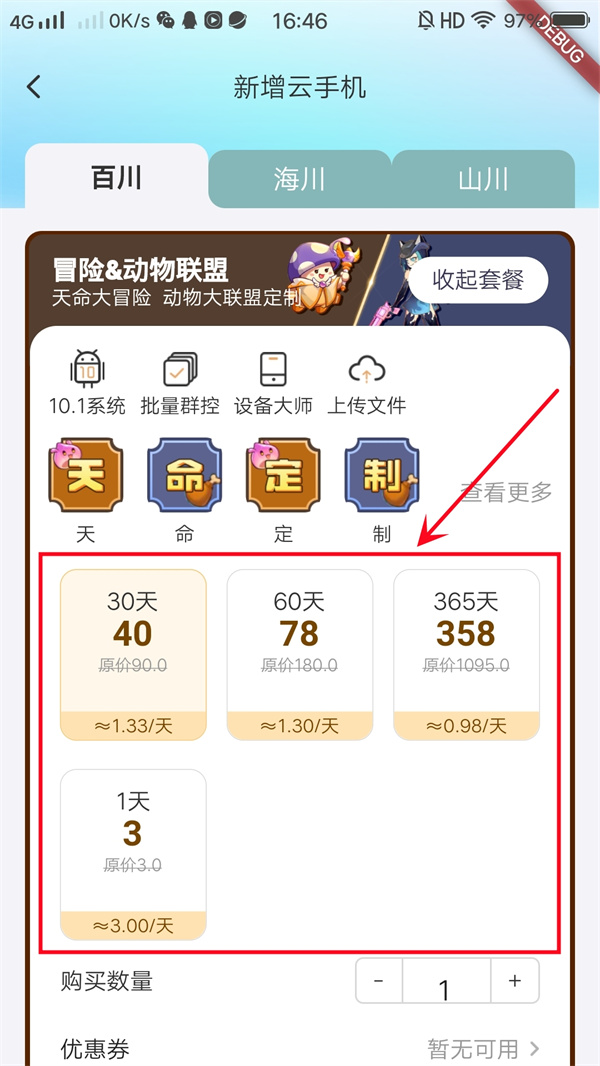 <a href=https://www.cc-y.com/tag/124/ target=_blank class=infotextkey>川川<a href=https://www.cc-y.com/tag/111/ target=_blank class=infotextkey>云<a href=https://www.cc-y.com/tag/146/ target=_blank class=infotextkey>手机</a></a></a>【冒险&动物联盟】专属定制版6