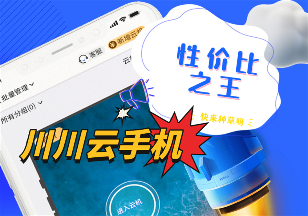 真正免费的<a href=https://www.cc-y.com/tag/111/ target=_blank class=infotextkey>云<a href=https://www.cc-y.com/tag/146/ target=_blank class=infotextkey>手机</a></a>,你们知道吗?一起来看一下吧2