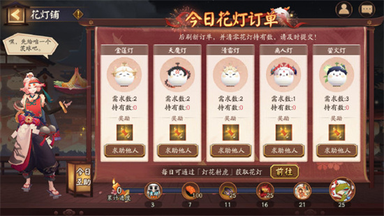 阴阳师燃灯花烛怎么获得1
