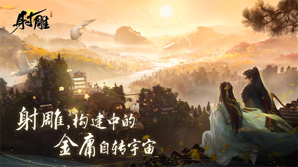 射雕手游世界一服怎么玩1