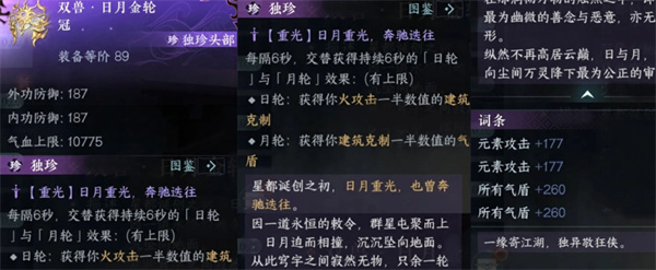 <a href=https://www.cc-y.com/tag/6949/ target=_blank class=infotextkey><a href=https://www.cc-y.com/tag/6948/ target=_blank class=infotextkey>逆水寒双兽日月金轮冠</a>获取攻略</a>2
