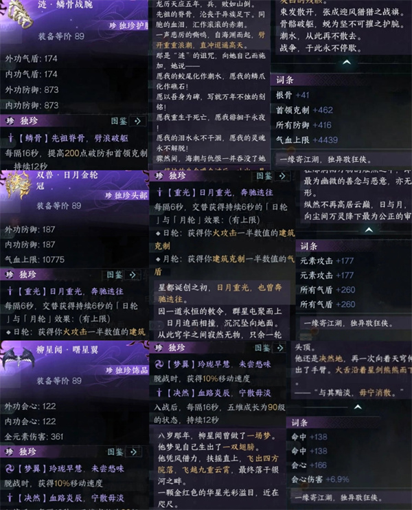 <a href=https://www.cc-y.com/tag/6959/ target=_blank class=infotextkey>逆水寒手游溯光羽衣怎么获得</a>2