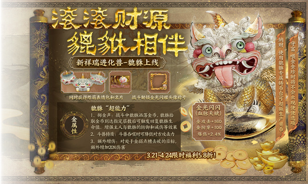 <a href=https://www.cc-y.com/tag/6956/ target=_blank class=infotextkey><a href=https://www.cc-y.com/tag/6954/ target=_blank class=infotextkey>妄想山海貔貅</a>值不值得入手</a>1