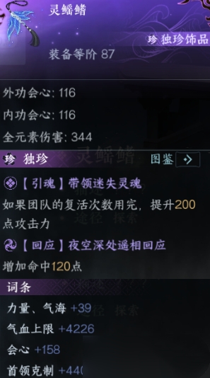<a href=https://www.cc-y.com/tag/6961/ target=_blank class=infotextkey><a href=https://www.cc-y.com/tag/6960/ target=_blank class=infotextkey>逆水寒手游灵鳐鳍</a>怎么合成</a>1