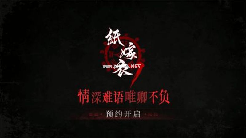 辅助神器来袭！纸嫁衣7卿不负云游戏攻略