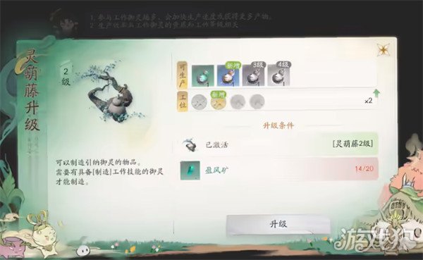 如何获得仙剑世界盈风矿