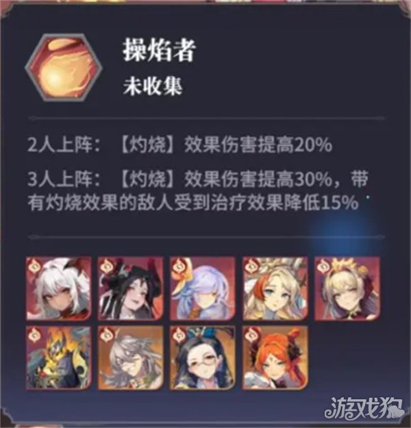 如何搭配永夜来临的复苏灼烧队阵容