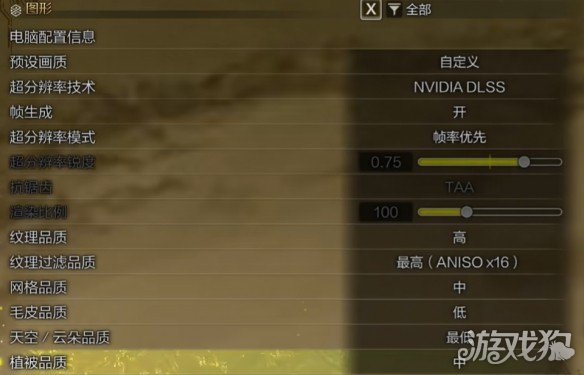 如何调整怪物猎人荒野的画面