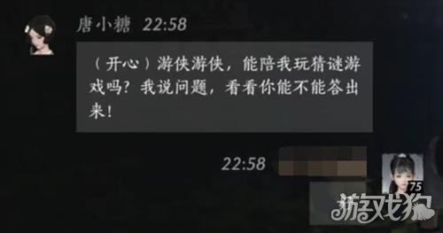 如何选择燕云十六声唐小糖的好感对话