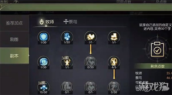 龙谷世界祭司技能如何?