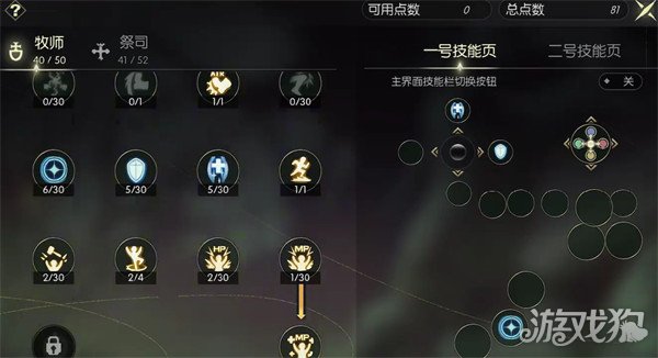 龙谷世界魔导师怎么加?