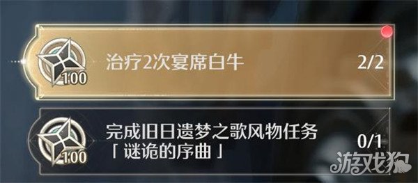 如何完成旧遗梦之歌风物任务的无限暖暖谜序曲任务