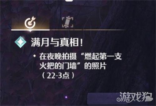 如何完成无限温暖的满月和真实的任务