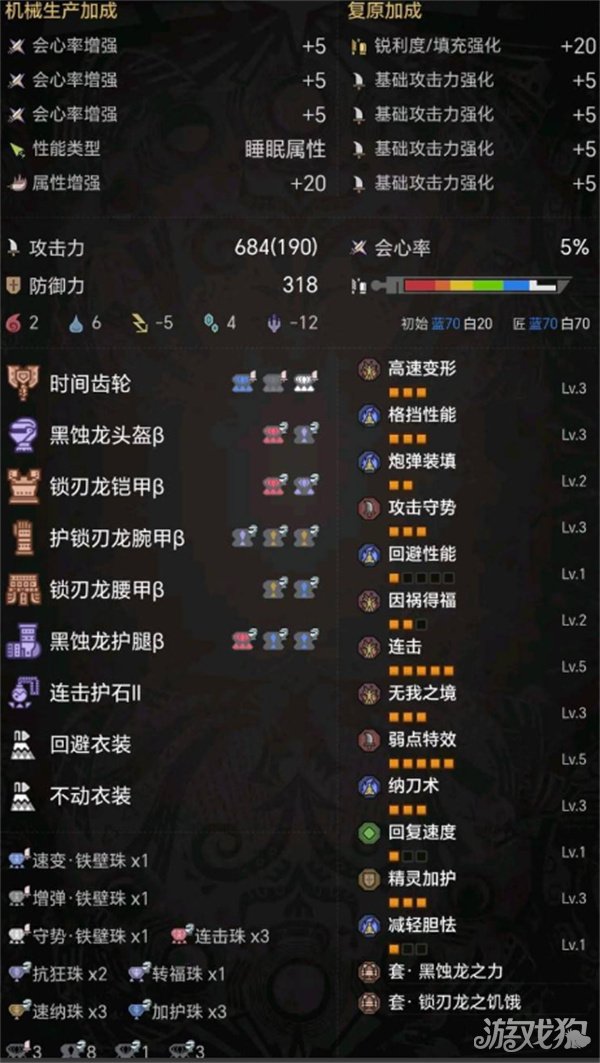 怪物猎人荒野盾斧怎么配?