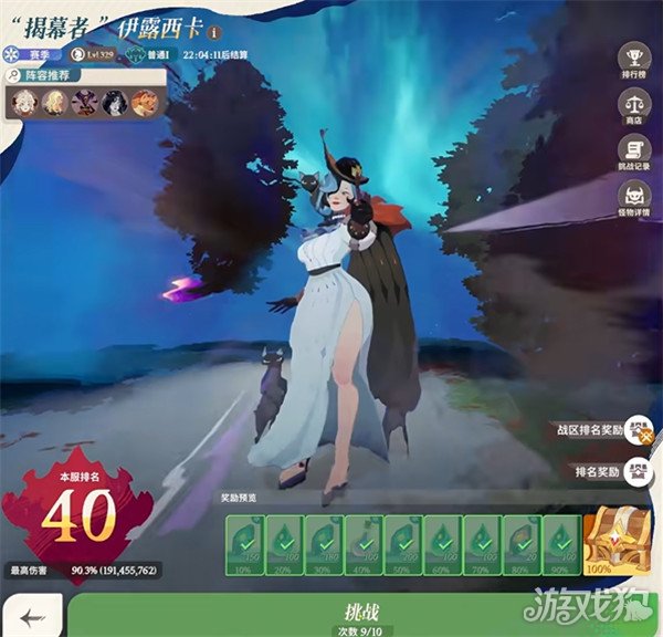 如何搭配远征伊露西卡阵容