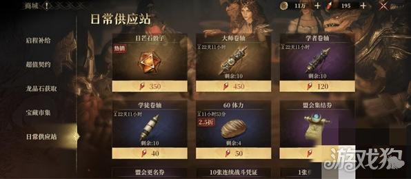 龙息神寂静龙晶石有什么用