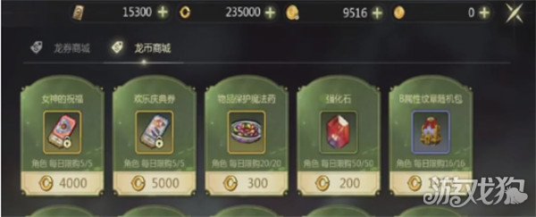 如何交易龙谷世界时尚 时尚交易方法