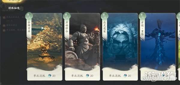 仙剑世界秘境金鲤宝库怎么打