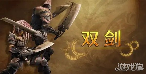 怪物猎人荒野新手开荒武器如何选择