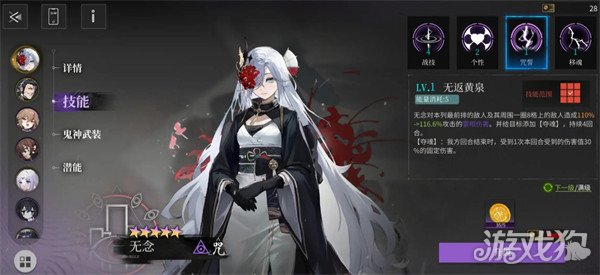 神隐子雷队阵容如何搭配 雷队核心无念