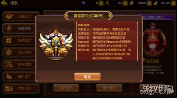 龙谷世界如何升级 升级策略清单