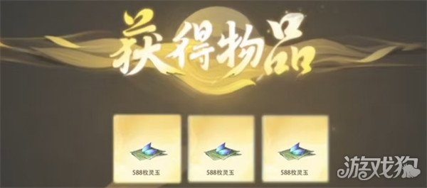 如何获得仙剑世界的宝钞