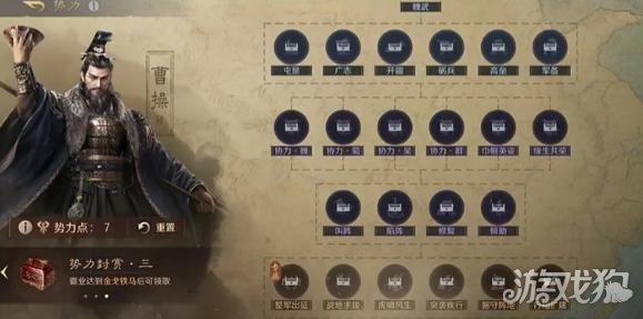 三国谋定世界S6势力的特点是什么?