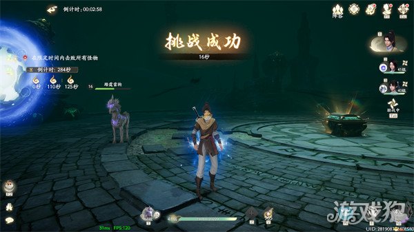 仙剑世界装备副本方遗怎么打