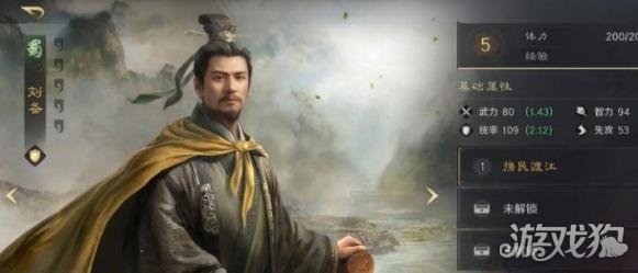 三国如何规划世界S6开荒阵容