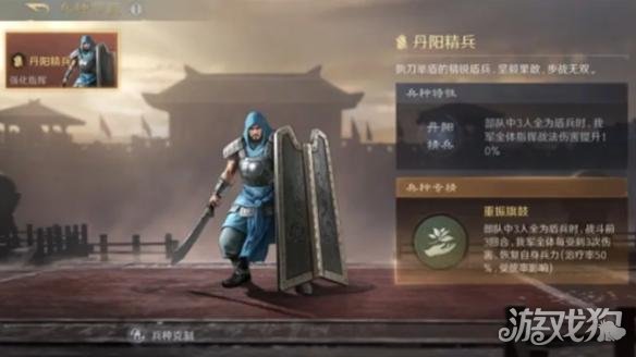 三国谋定世界S6精锐兵种有哪些?