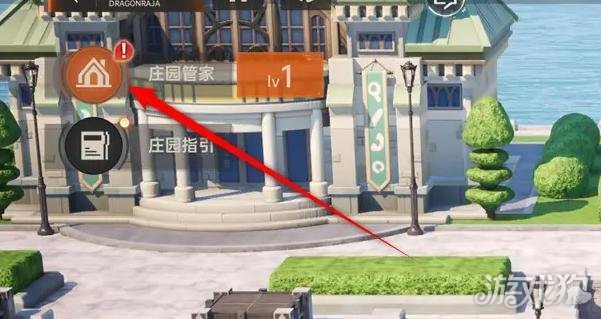 龙卡塞尔门庄园如何加工物品?